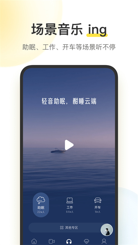 酷我音乐无损音乐App