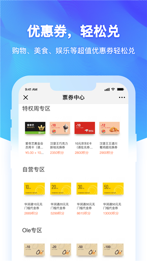 润钱包app