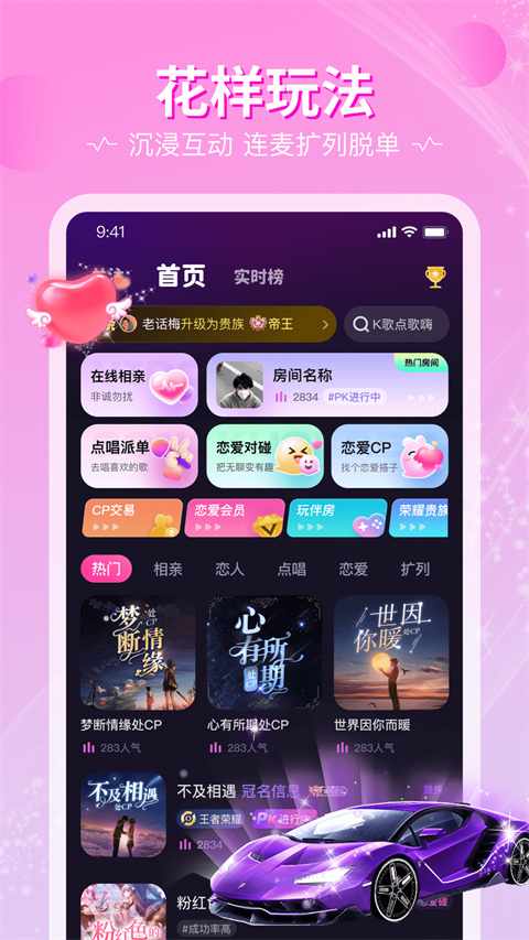 恋爱物语app