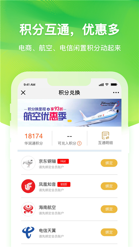 润钱包app