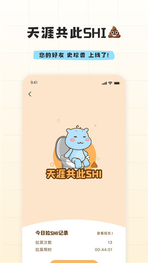 幸识app