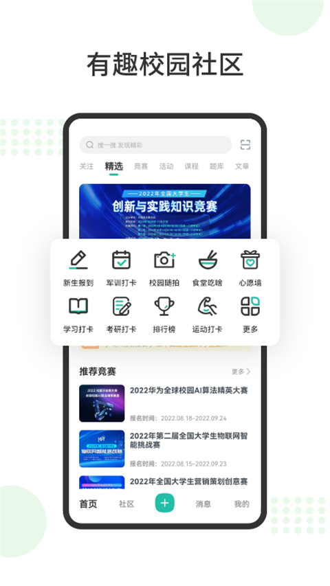 赛氪app