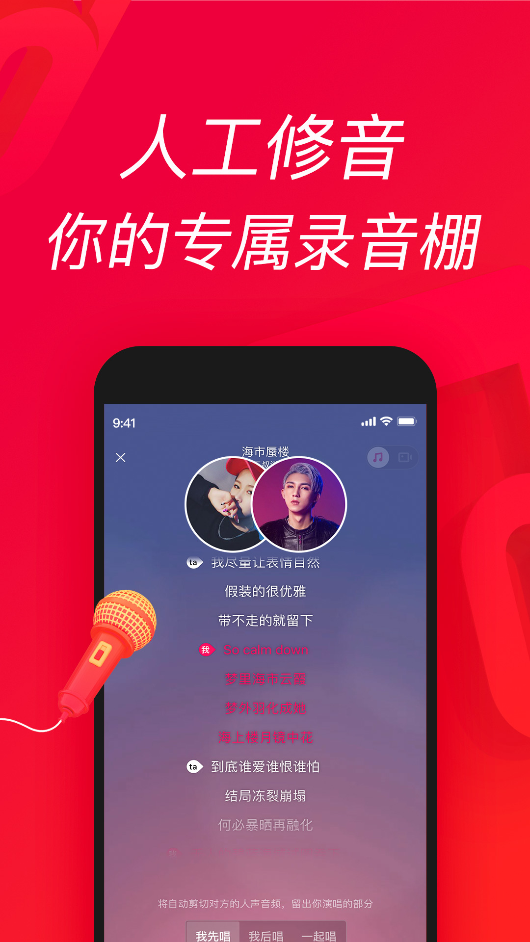 唱吧k歌app最新版