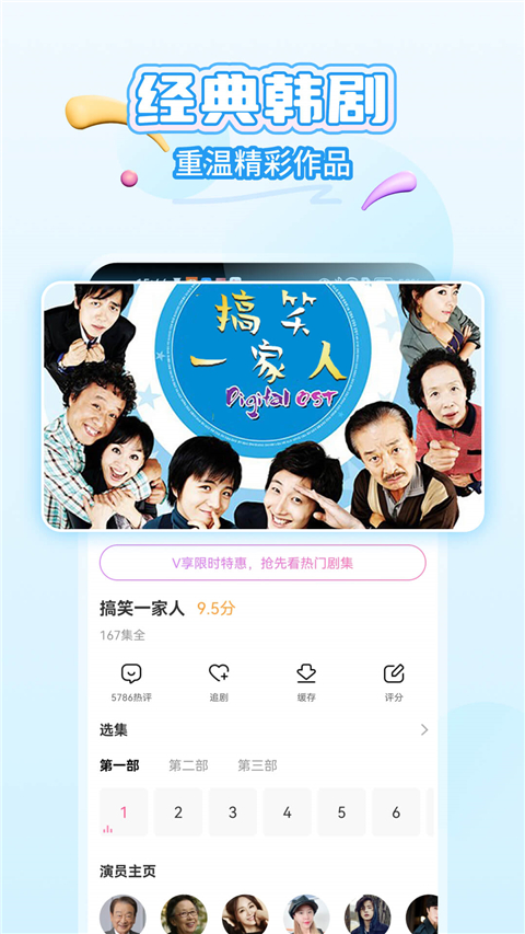 韩小圈官方版App