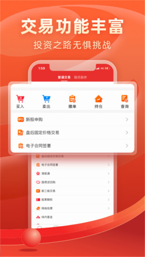 渤海证券app