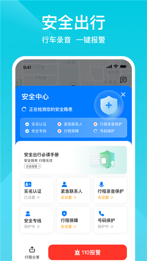 小拉出行app