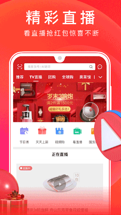 东方购物网上商城app