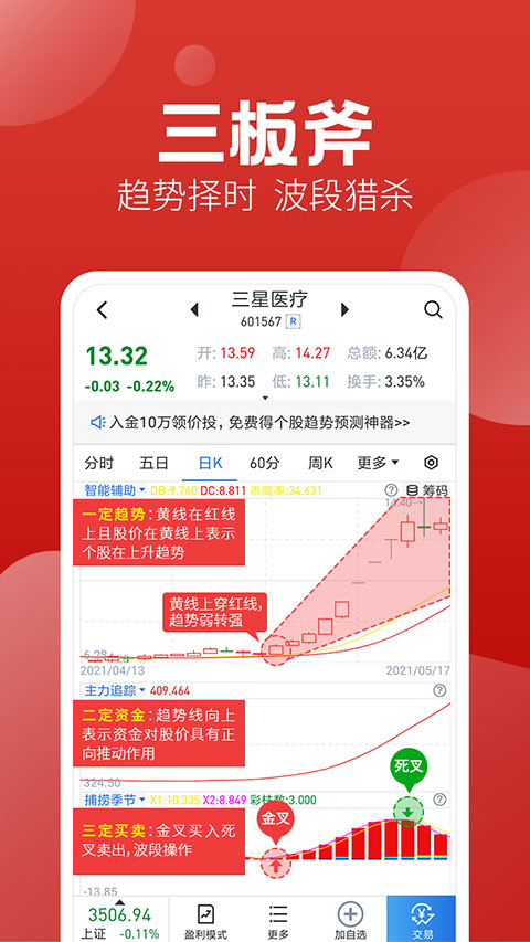 经传多赢app