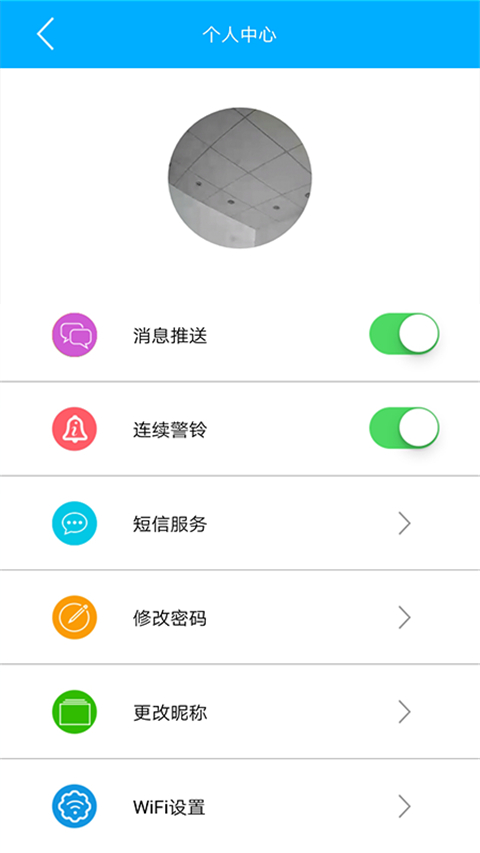 云控之家app