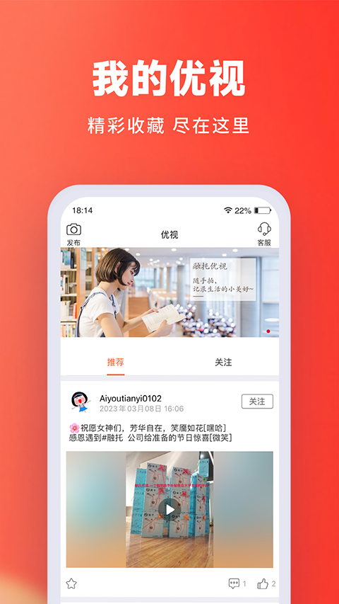 融托优选app