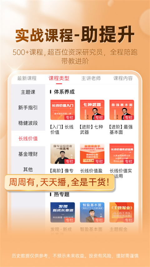 益盟操盘手app