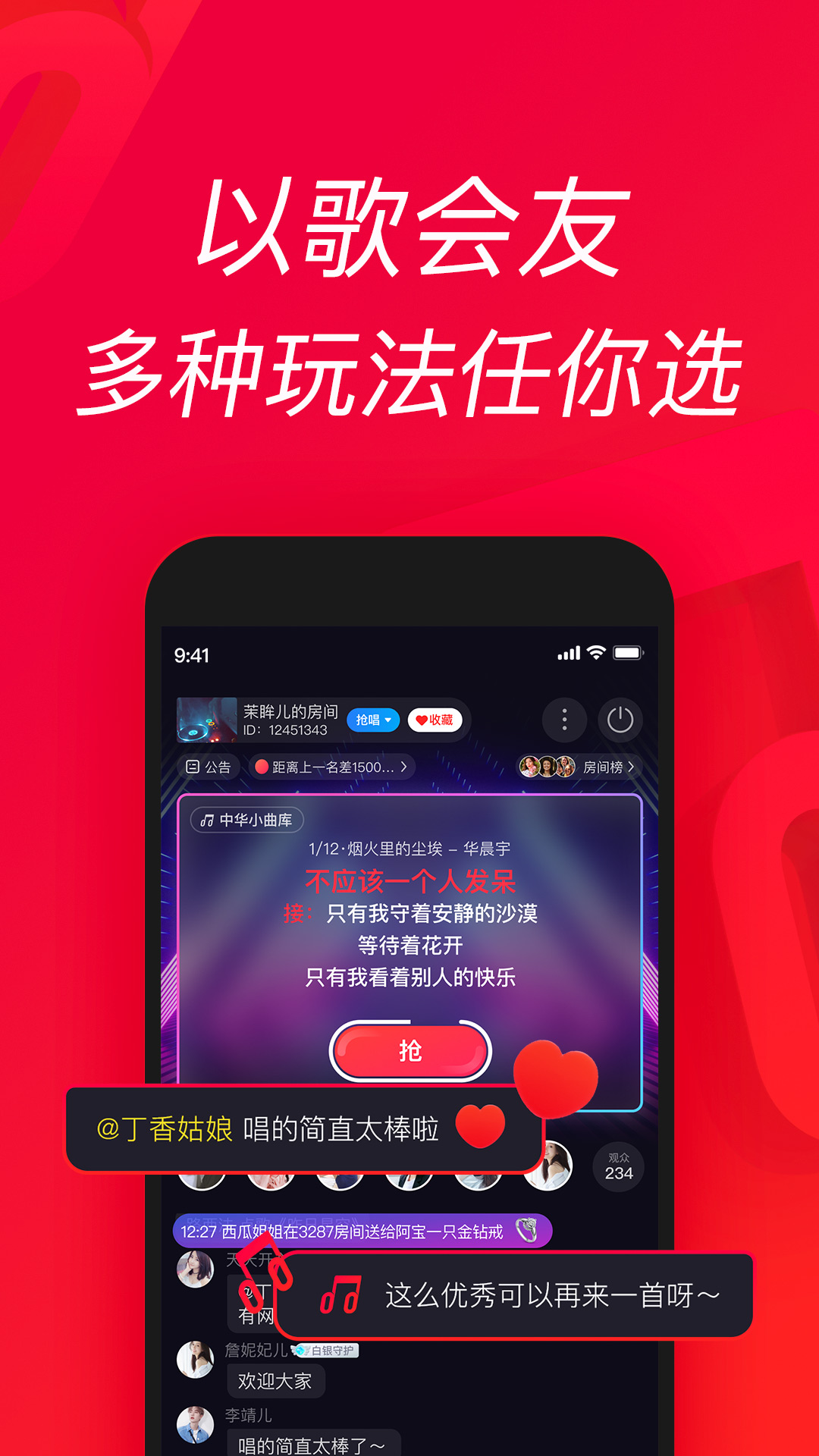 唱吧k歌app最新版