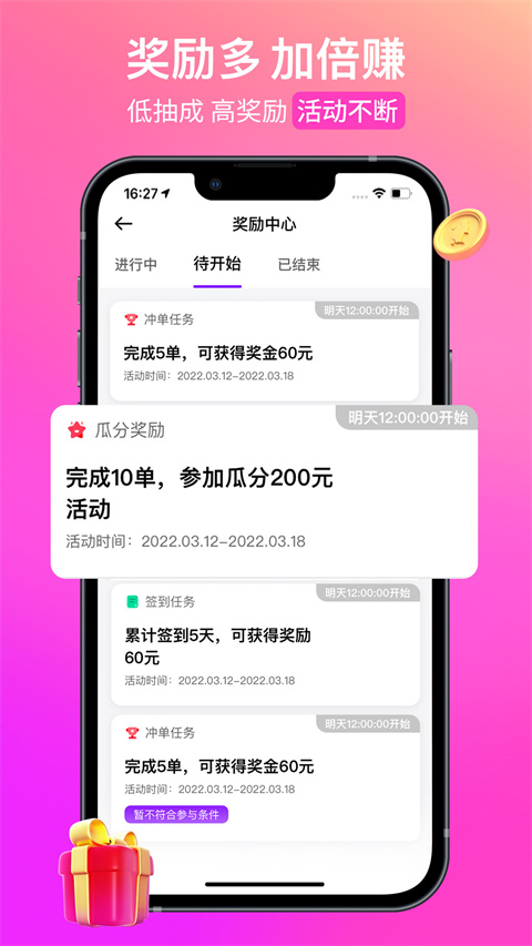 花小猪网约车司机端app最新版