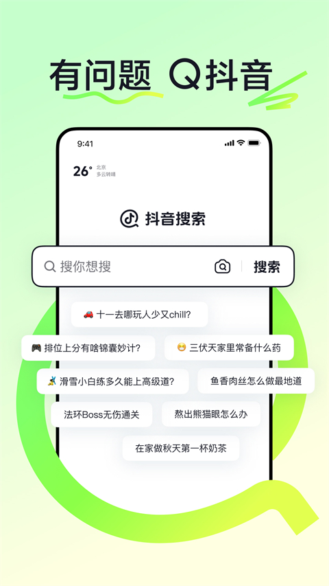 抖音搜索App