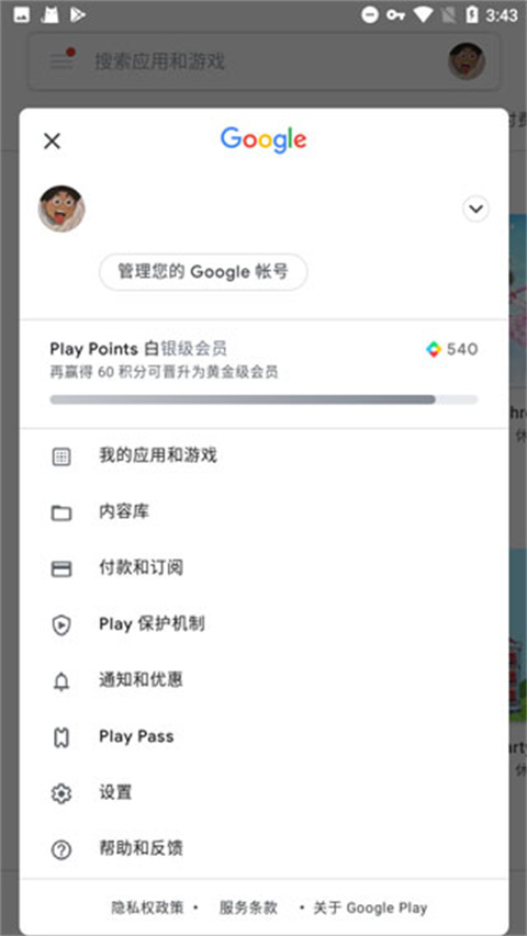 谷歌服务框架最新版2024(Google Play 服务)