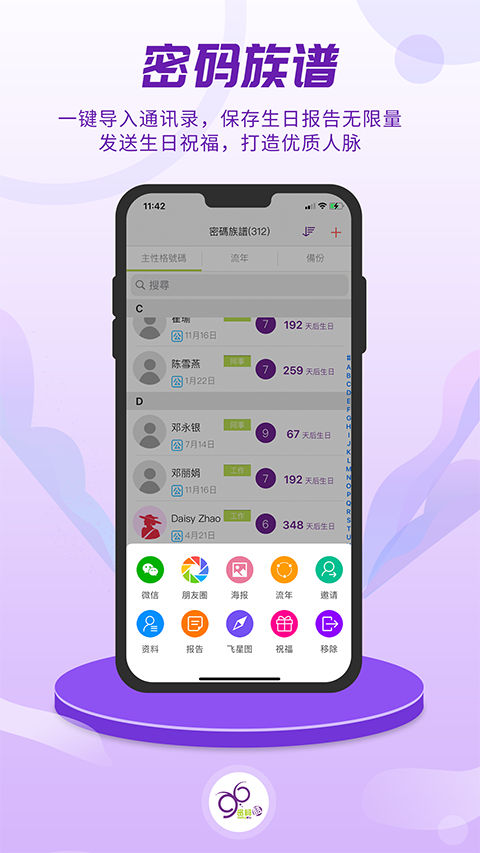 密码酷app