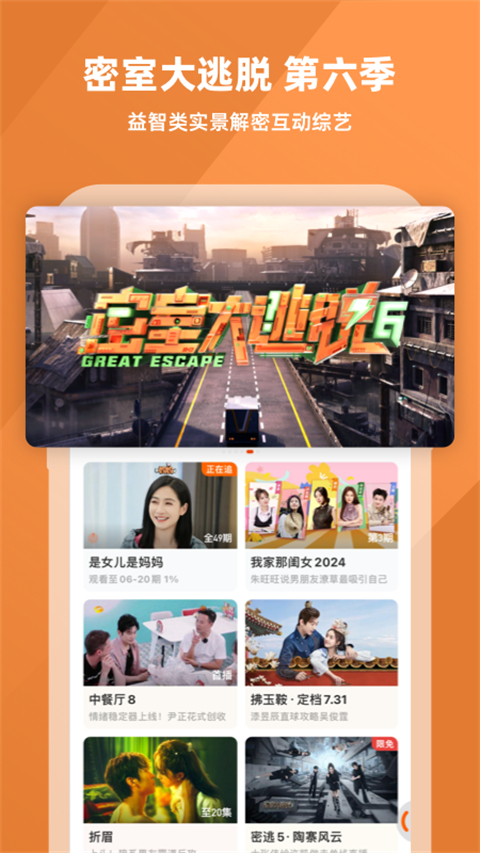 芒果tv极速版app