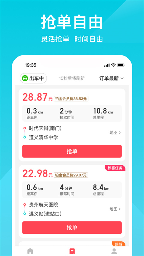 小拉出行司机版app