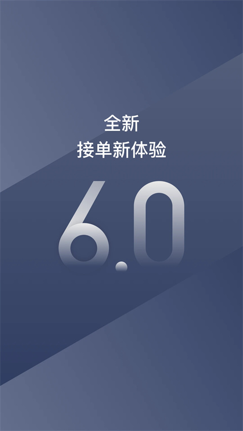 阳光出行司机端app