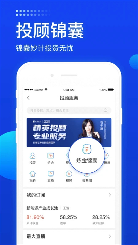 长城炼金术app