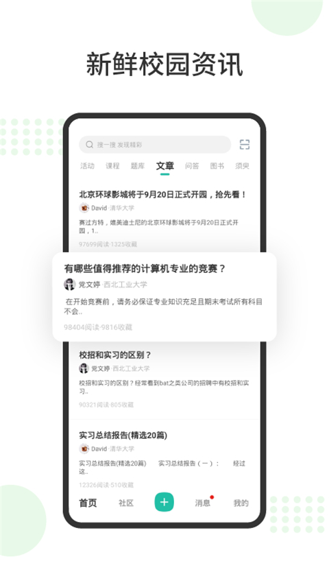 赛氪app