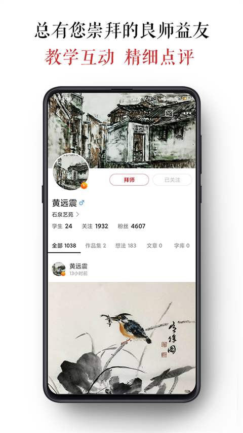 墨客岛app