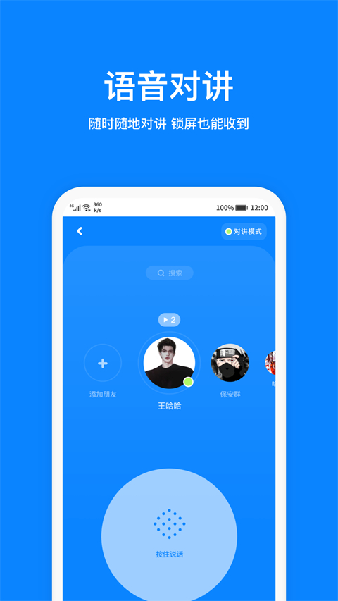 火星App