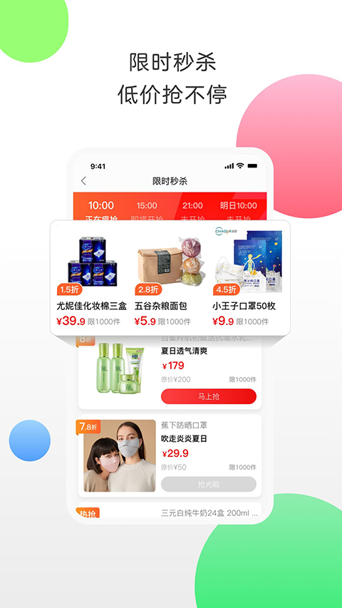 返利app