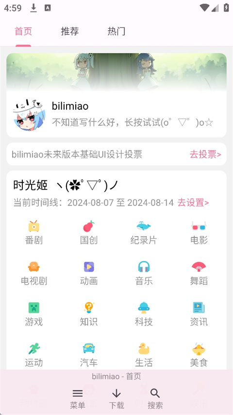 哔哩猫app