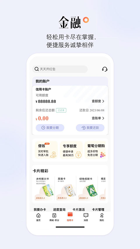 阳光惠生活app