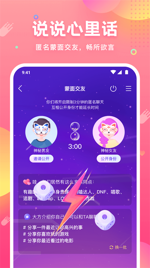 皮皮蟹App