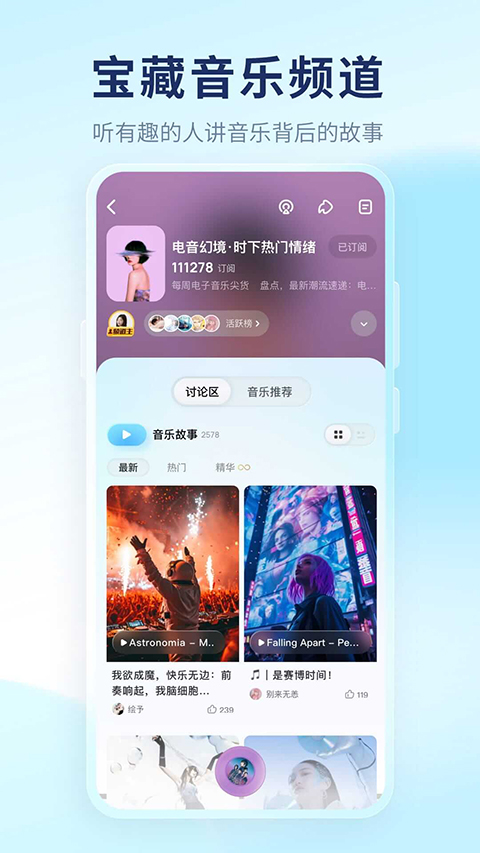 酷狗概念版APP