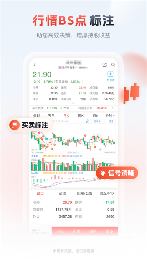 粤开证券手机app