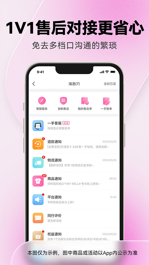 一手服装批发APP