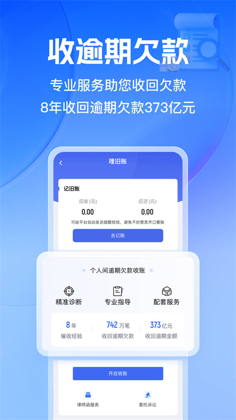 借贷宝贷款app