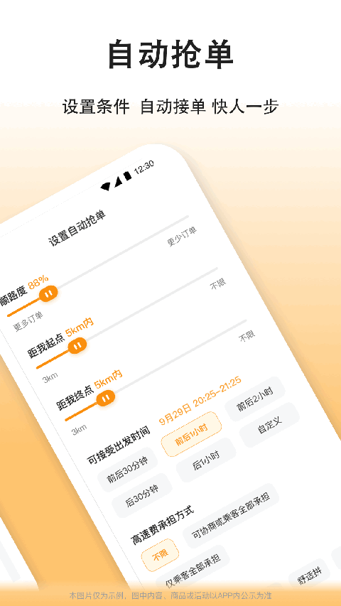 滴答出行app