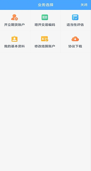 冠通掌中宝app