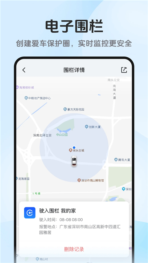 记路者app