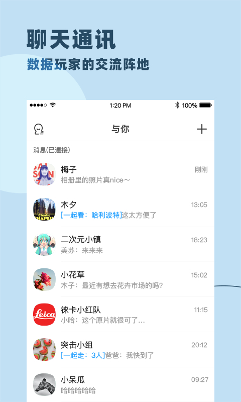 与你家庭社交app