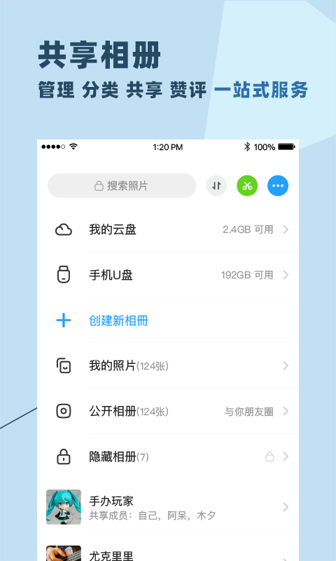 与你家庭社交app