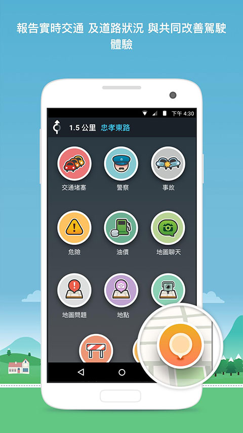 waze地图软件中文版