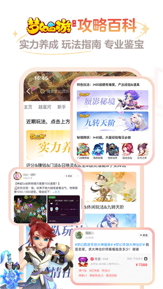 网易大神app官方版