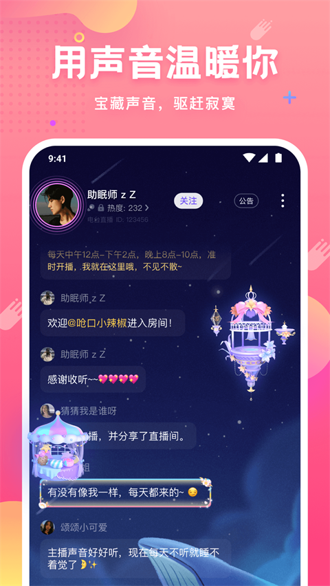 皮皮蟹App