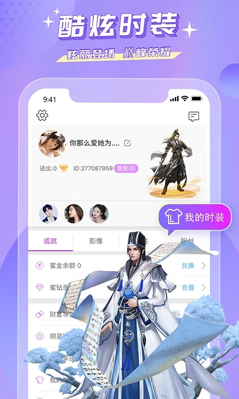 蜜疯直播app