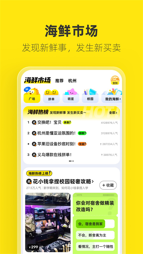 闲鱼网站二手市场官方app