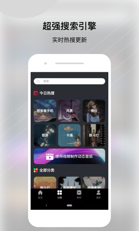 动态壁纸帝app手机版