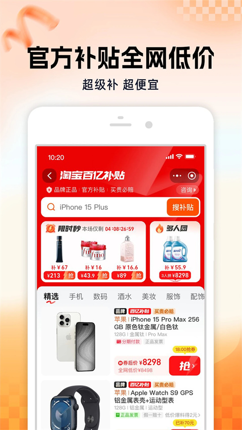 淘宝长辈版app