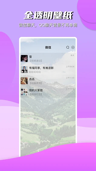 青云壁纸App