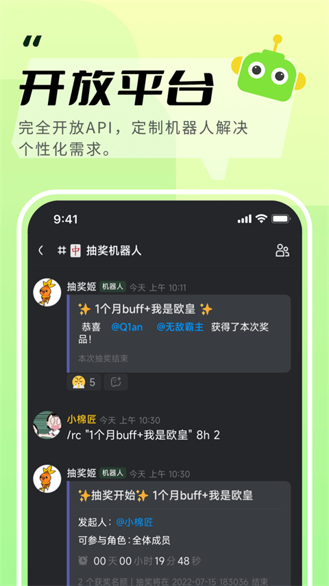 开黑啦手机版