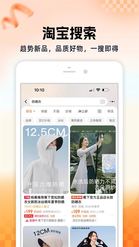 淘宝长辈版app